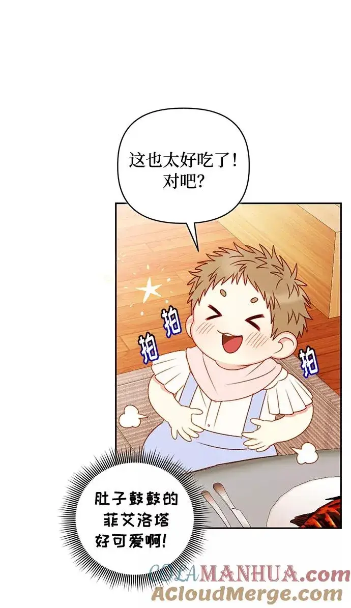 漫画《幕后女主要让我当后妈》第38话第13张图