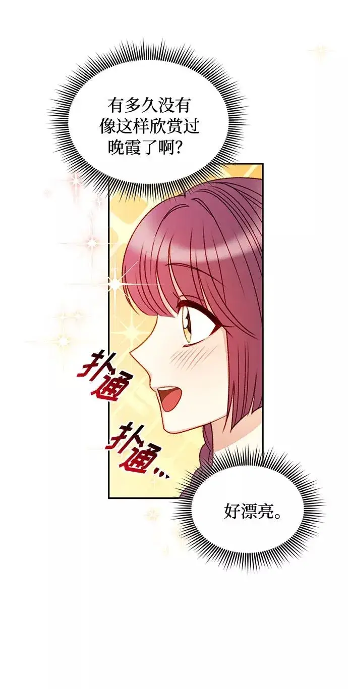 漫画《幕后女主要让我当后妈》第38话第17张图