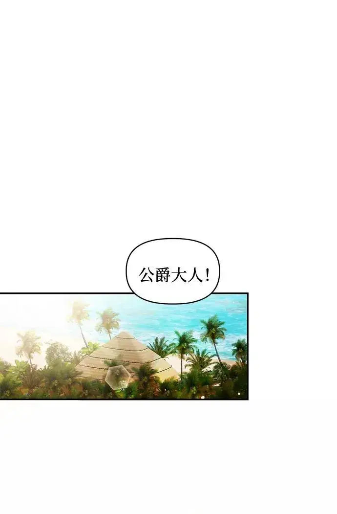 漫画《幕后女主要让我当后妈》第38话第2张图