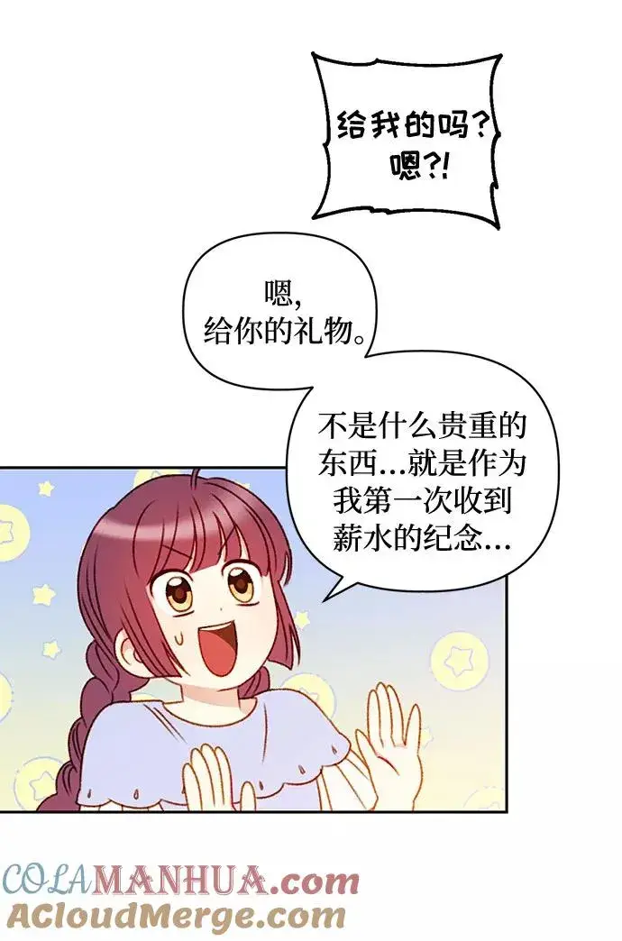 漫画《幕后女主要让我当后妈》第38话第22张图