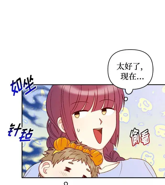 漫画《幕后女主要让我当后妈》第38话第29张图
