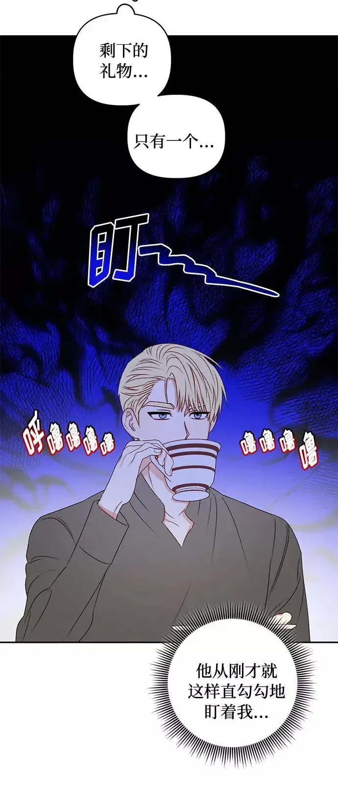 漫画《幕后女主要让我当后妈》第38话第30张图