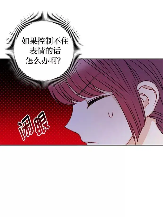 漫画《幕后女主要让我当后妈》第38话第33张图