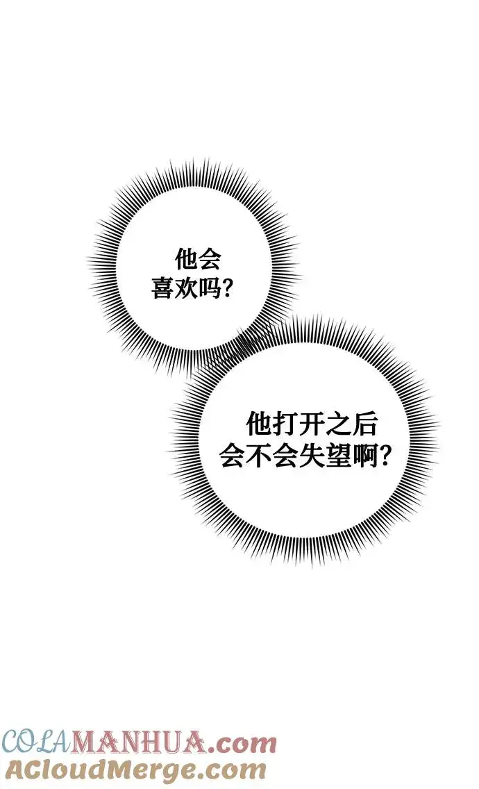 漫画《幕后女主要让我当后妈》第38话第34张图