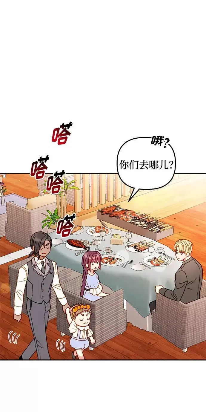 漫画《幕后女主要让我当后妈》第38话第38张图