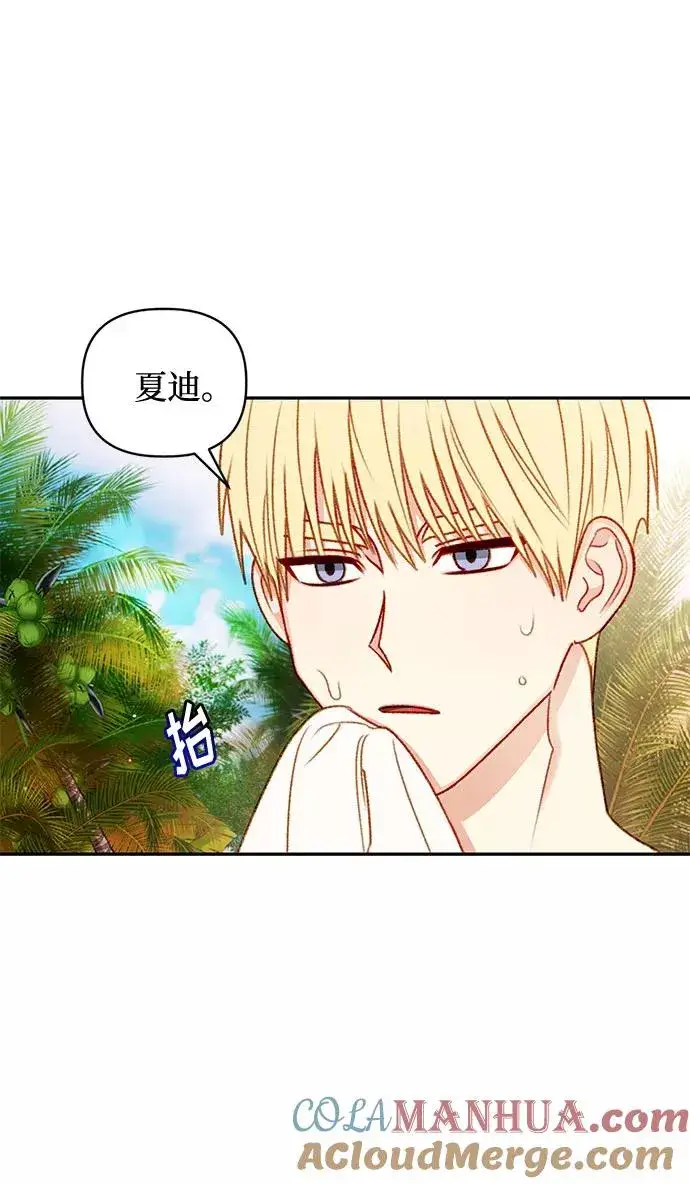 漫画《幕后女主要让我当后妈》第38话第4张图