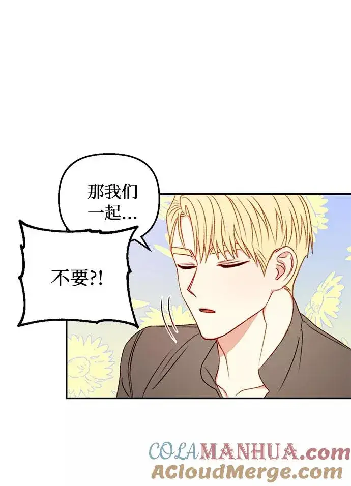 漫画《幕后女主要让我当后妈》第38话第40张图