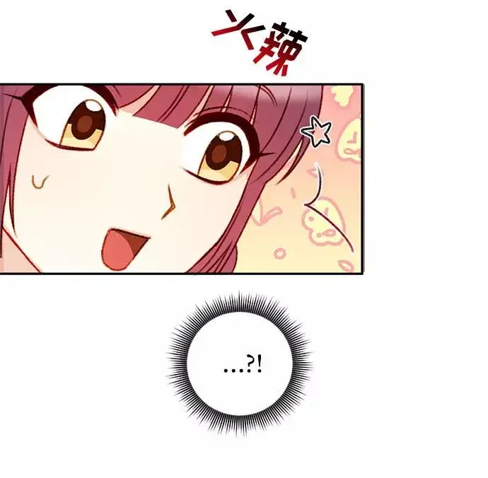 漫画《幕后女主要让我当后妈》第38话第45张图