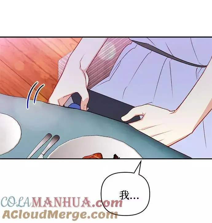 漫画《幕后女主要让我当后妈》第38话第49张图