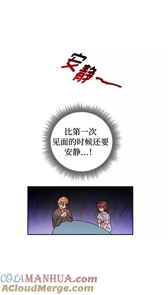 漫画《幕后女主要让我当后妈》第38话第52张图