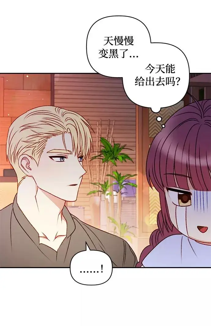 漫画《幕后女主要让我当后妈》第38话第53张图