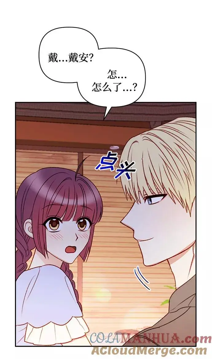漫画《幕后女主要让我当后妈》第38话第55张图