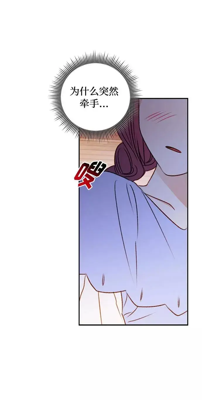 漫画《幕后女主要让我当后妈》第38话第56张图