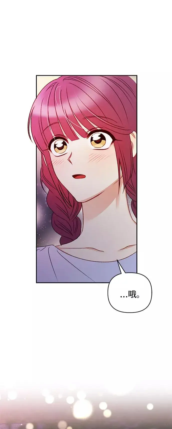 漫画《幕后女主要让我当后妈》第38话第57张图
