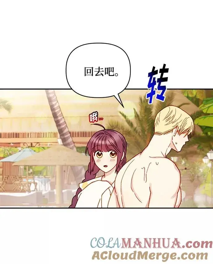 漫画《幕后女主要让我当后妈》第38话第7张图