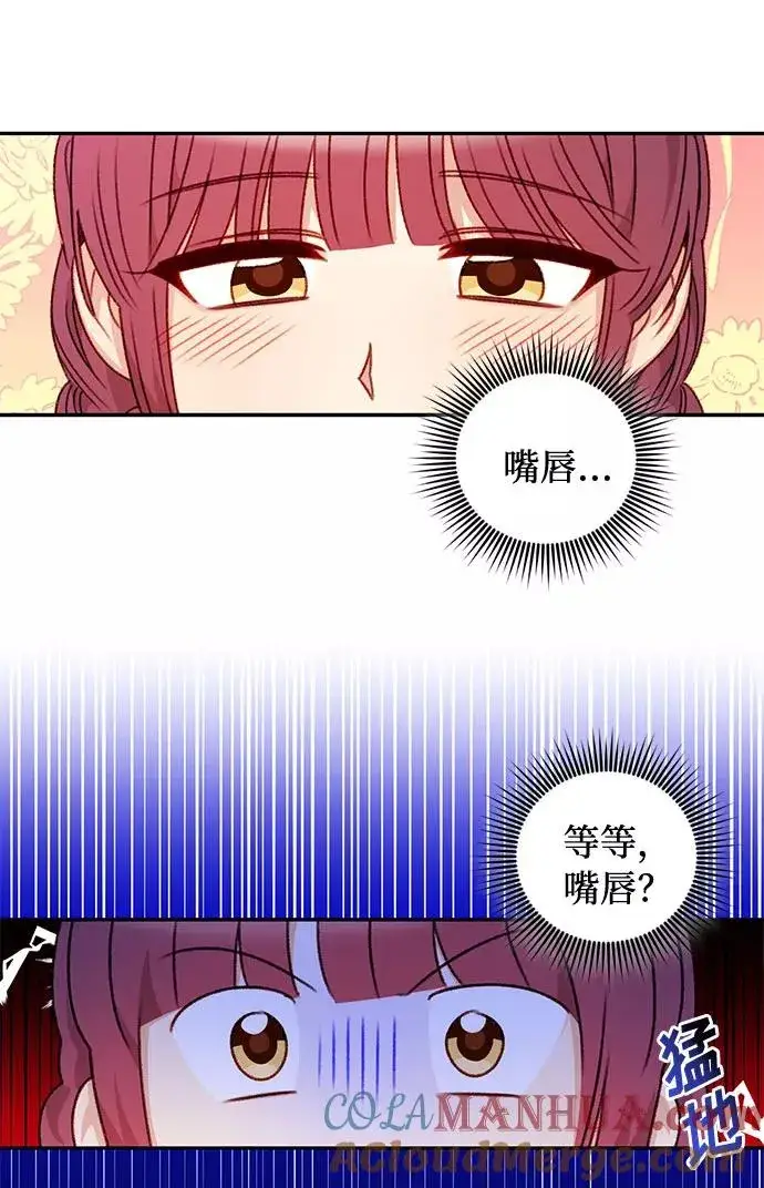 《幕后女主要让我当后妈》第39话图28