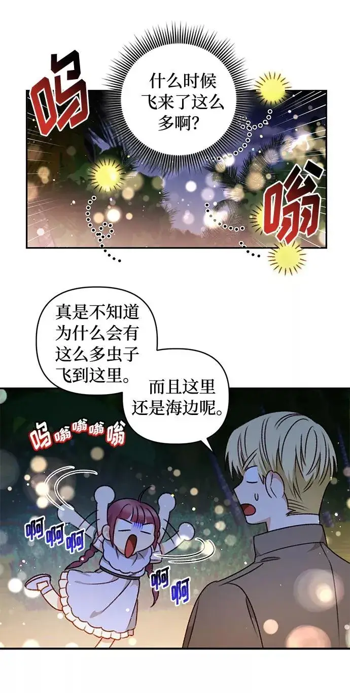 《幕后女主要让我当后妈》第39话图33