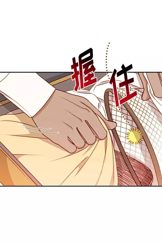 《幕后女主要让我当后妈》第39话图41