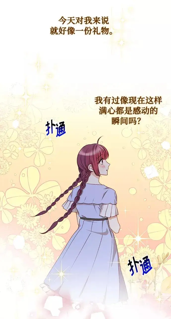 《幕后女主要让我当后妈》第39话图8