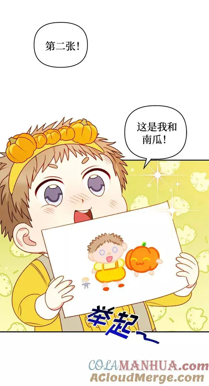 《幕后女主要让我当后妈》第40话图10