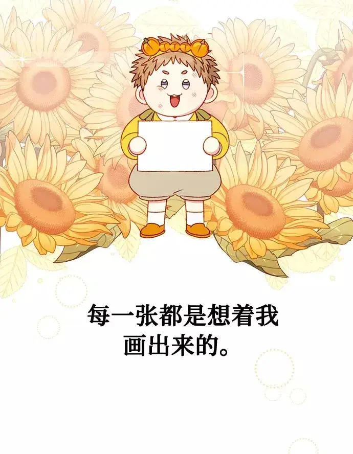 《幕后女主要让我当后妈》第40话图17