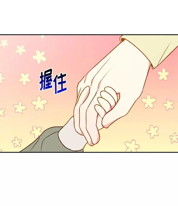 《幕后女主要让我当后妈》第40话图32