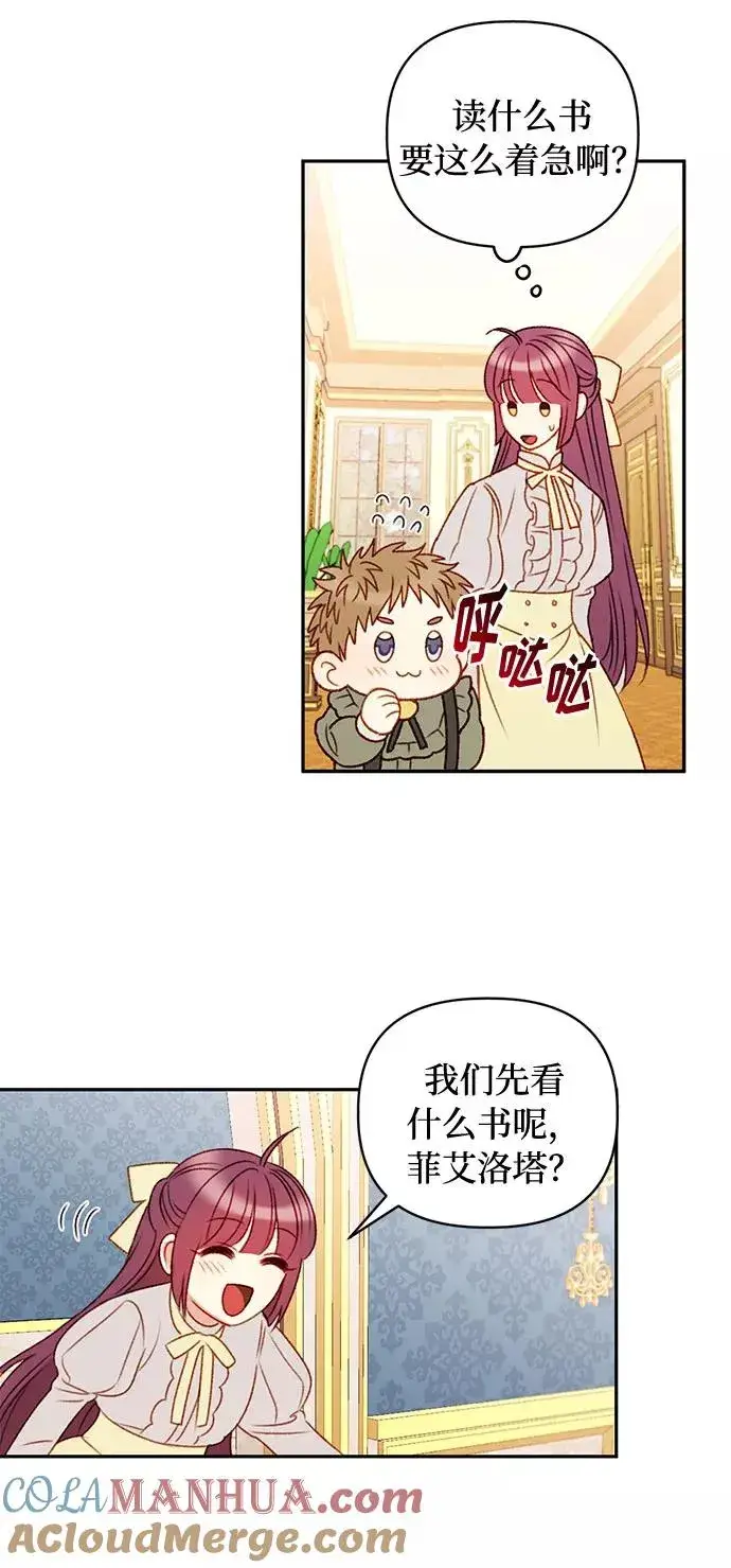 《幕后女主要让我当后妈》第40话图34