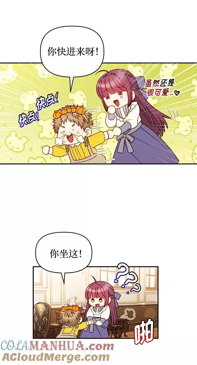 《幕后女主要让我当后妈》第40话图4