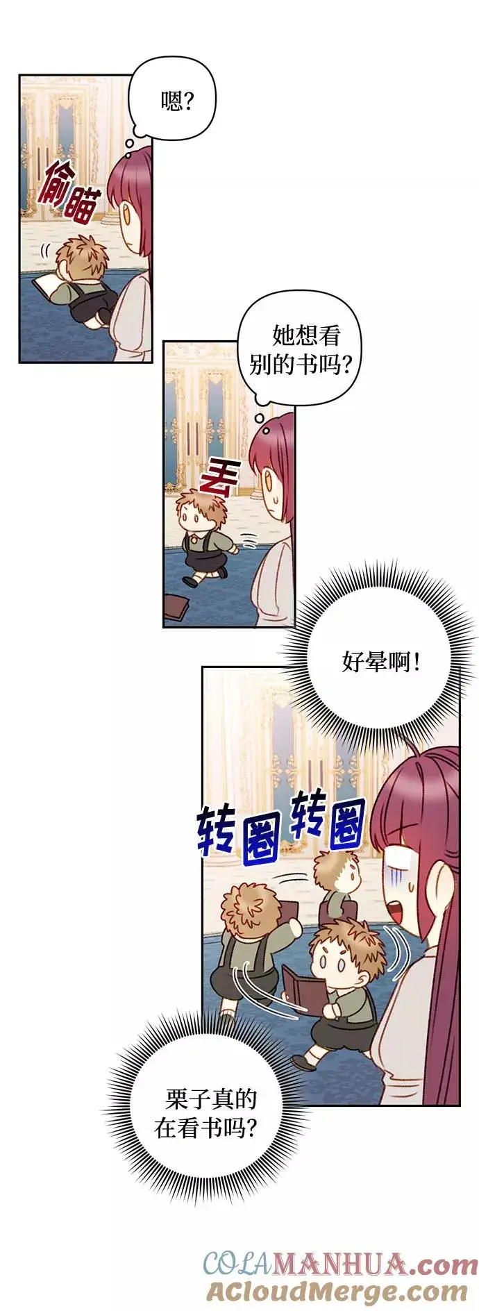 《幕后女主要让我当后妈》第40话图43