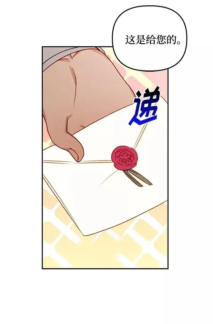 《幕后女主要让我当后妈》第40话图47