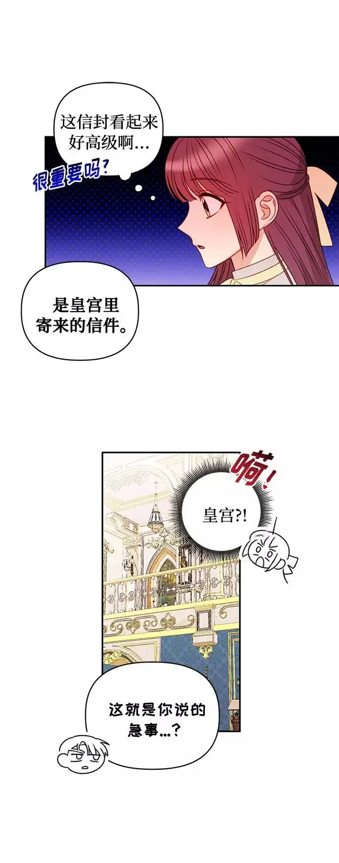 《幕后女主要让我当后妈》第40话图48