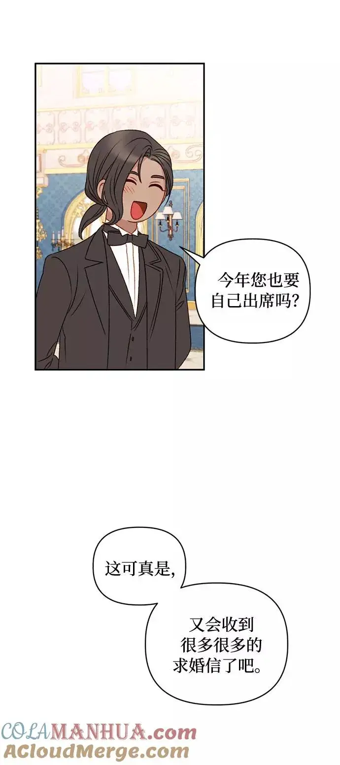 《幕后女主要让我当后妈》第40话图52