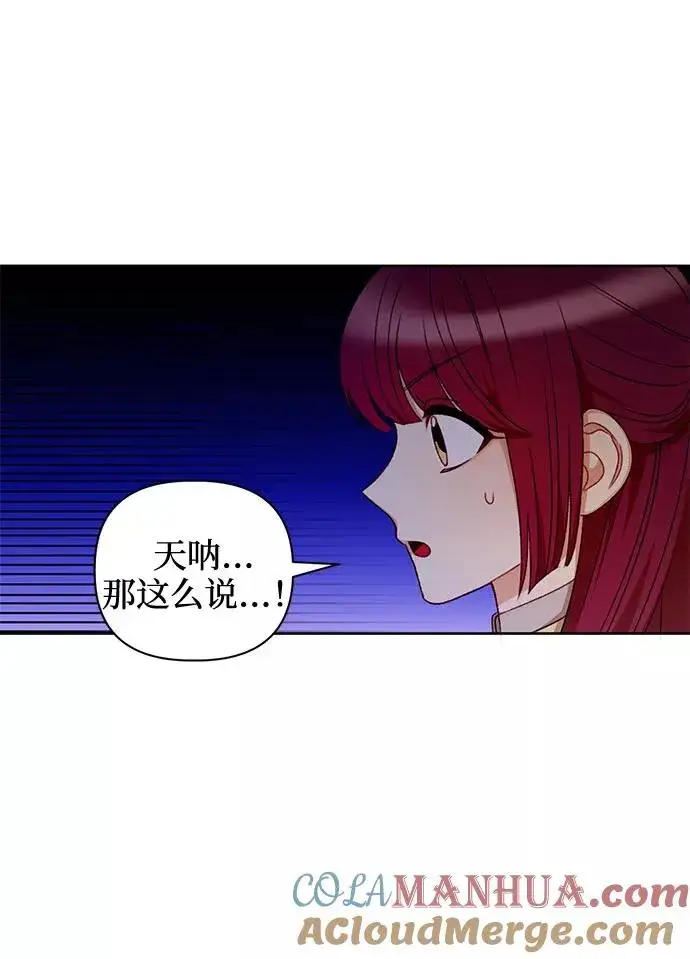 漫画《幕后女主要让我当后妈》第41话第10张图