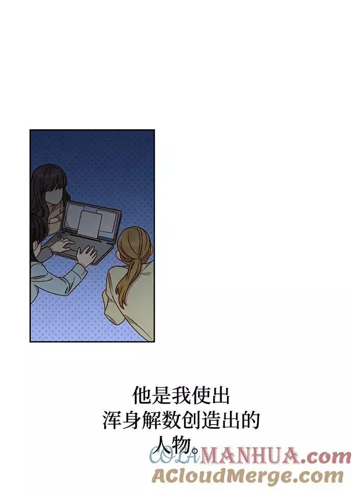 漫画《幕后女主要让我当后妈》第41话第16张图