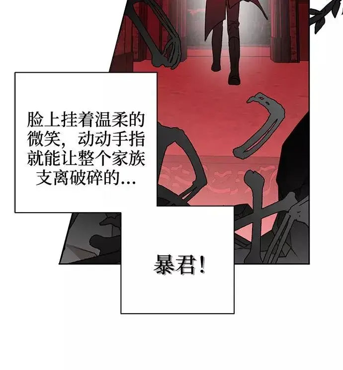 漫画《幕后女主要让我当后妈》第41话第20张图
