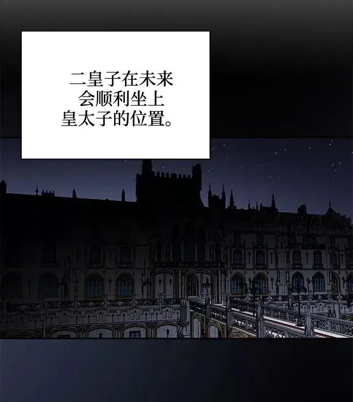 漫画《幕后女主要让我当后妈》第41话第32张图