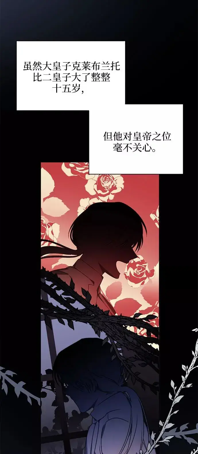 漫画《幕后女主要让我当后妈》第41话第33张图