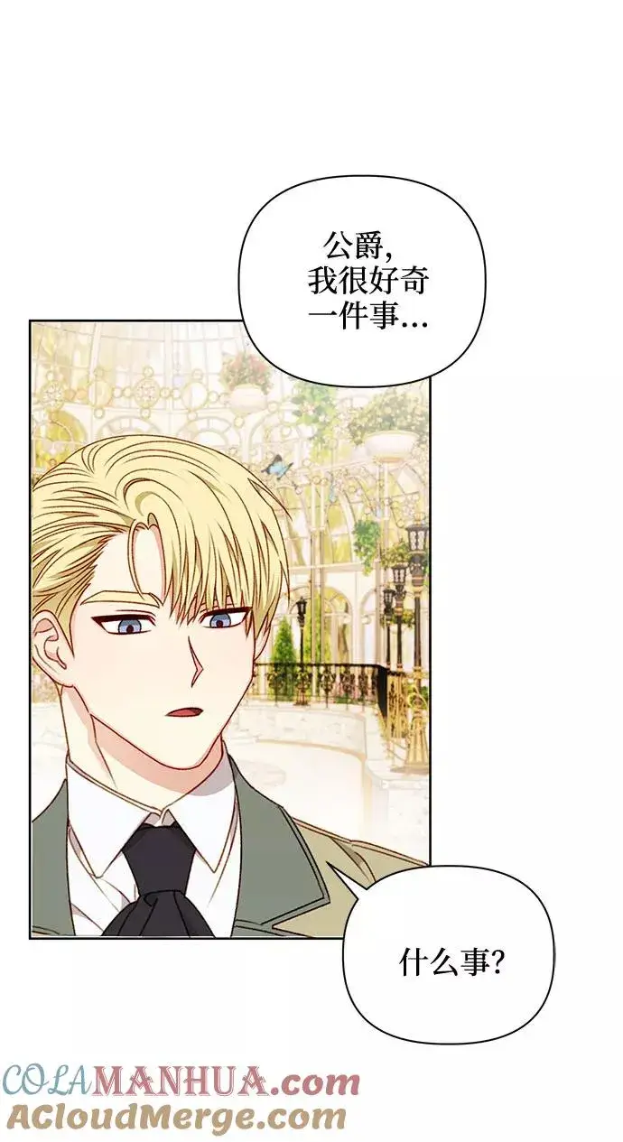 漫画《幕后女主要让我当后妈》第41话第37张图