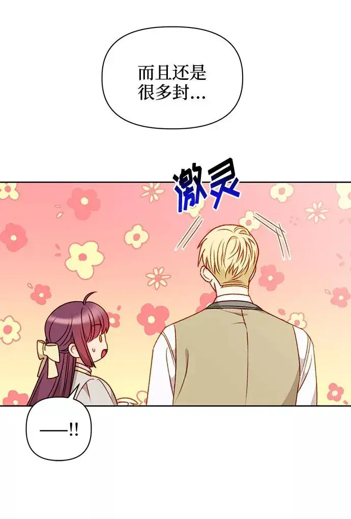 漫画《幕后女主要让我当后妈》第41话第39张图