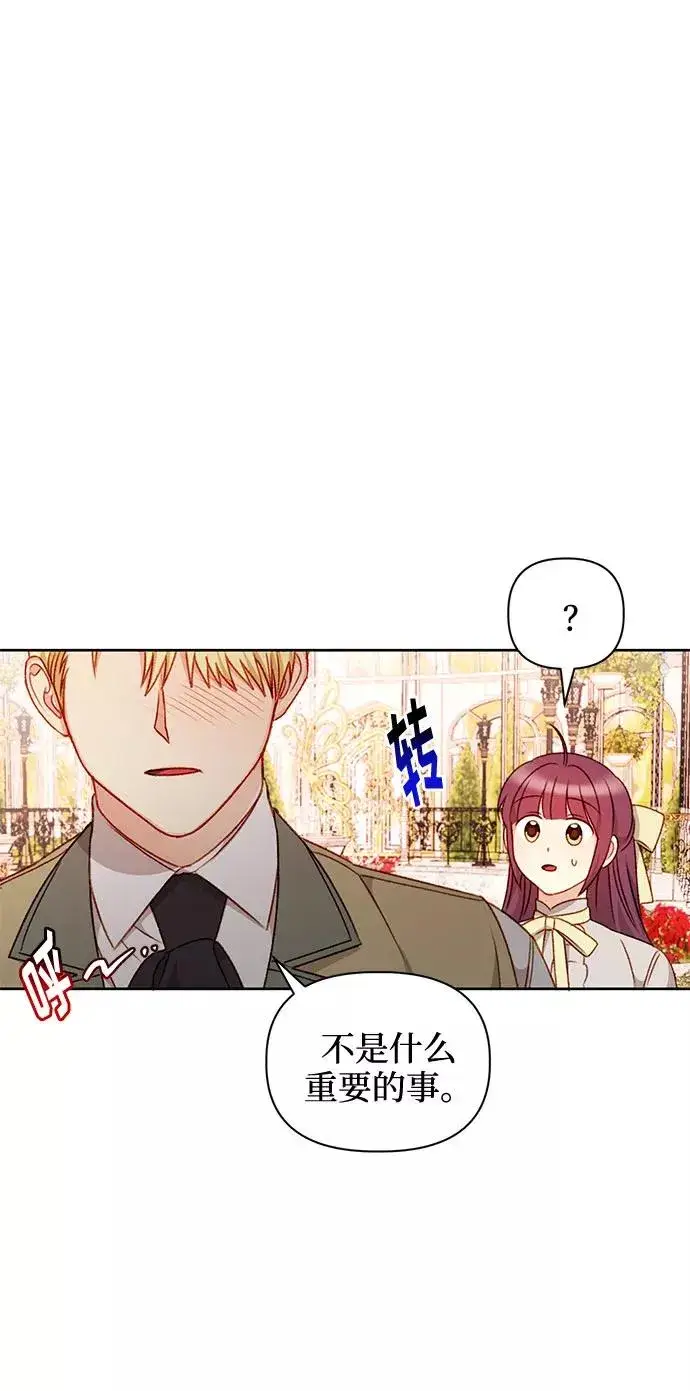 漫画《幕后女主要让我当后妈》第41话第44张图