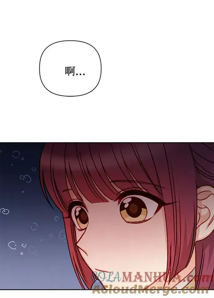 漫画《幕后女主要让我当后妈》第41话第46张图