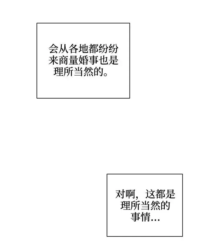 漫画《幕后女主要让我当后妈》第41话第50张图