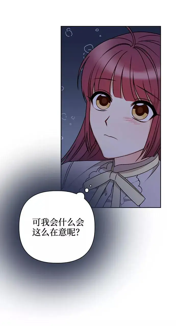 漫画《幕后女主要让我当后妈》第41话第51张图