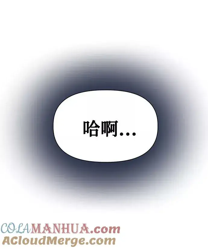 漫画《幕后女主要让我当后妈》第41话第52张图