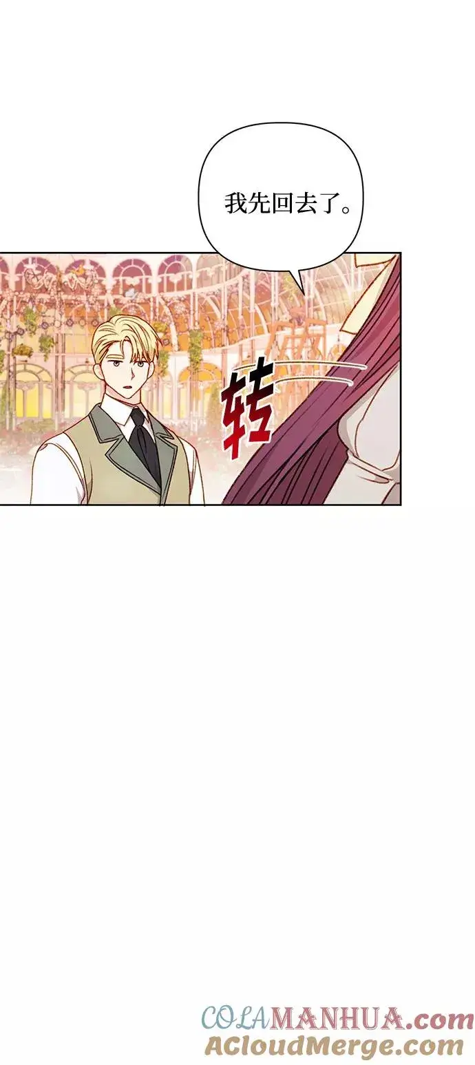 漫画《幕后女主要让我当后妈》第41话第58张图