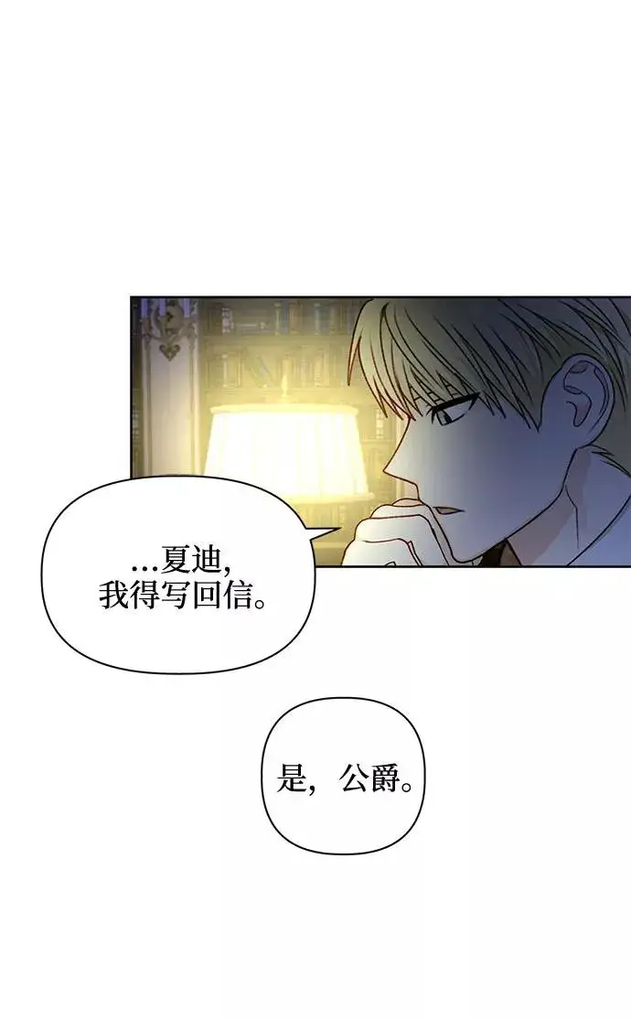 漫画《幕后女主要让我当后妈》第41话第60张图