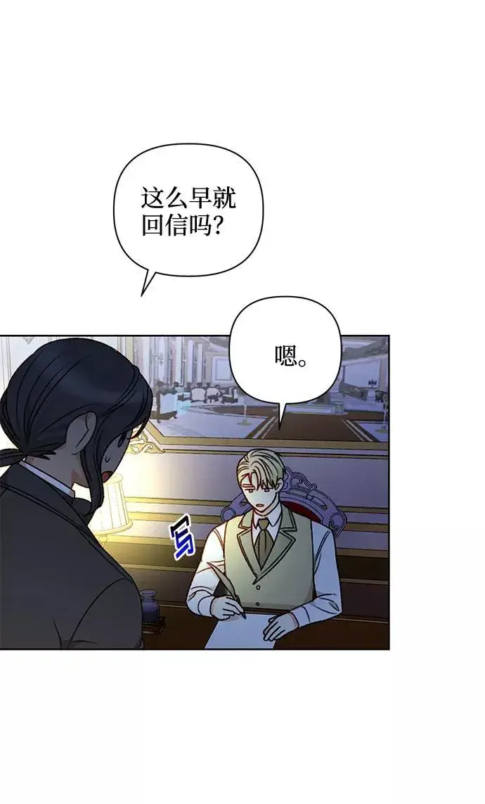 漫画《幕后女主要让我当后妈》第41话第62张图