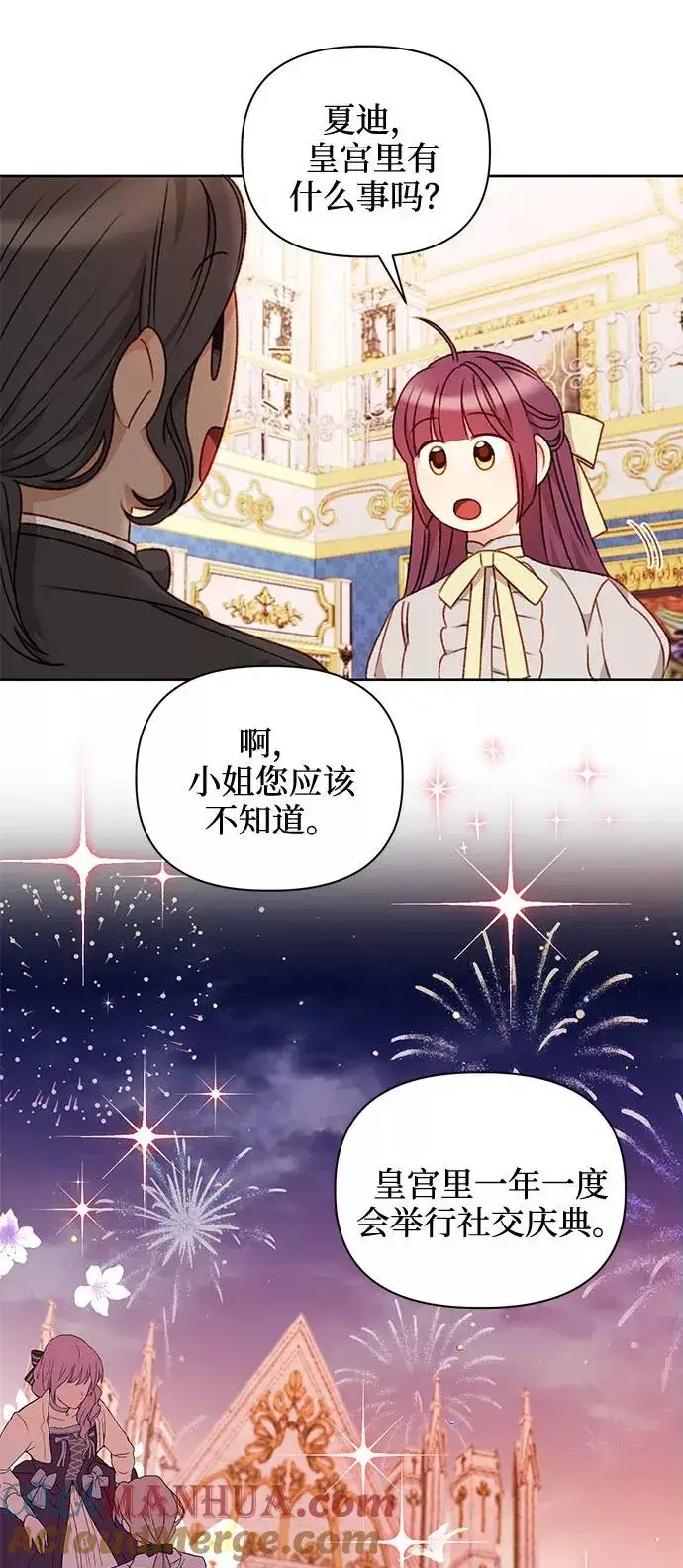 漫画《幕后女主要让我当后妈》第41话第7张图