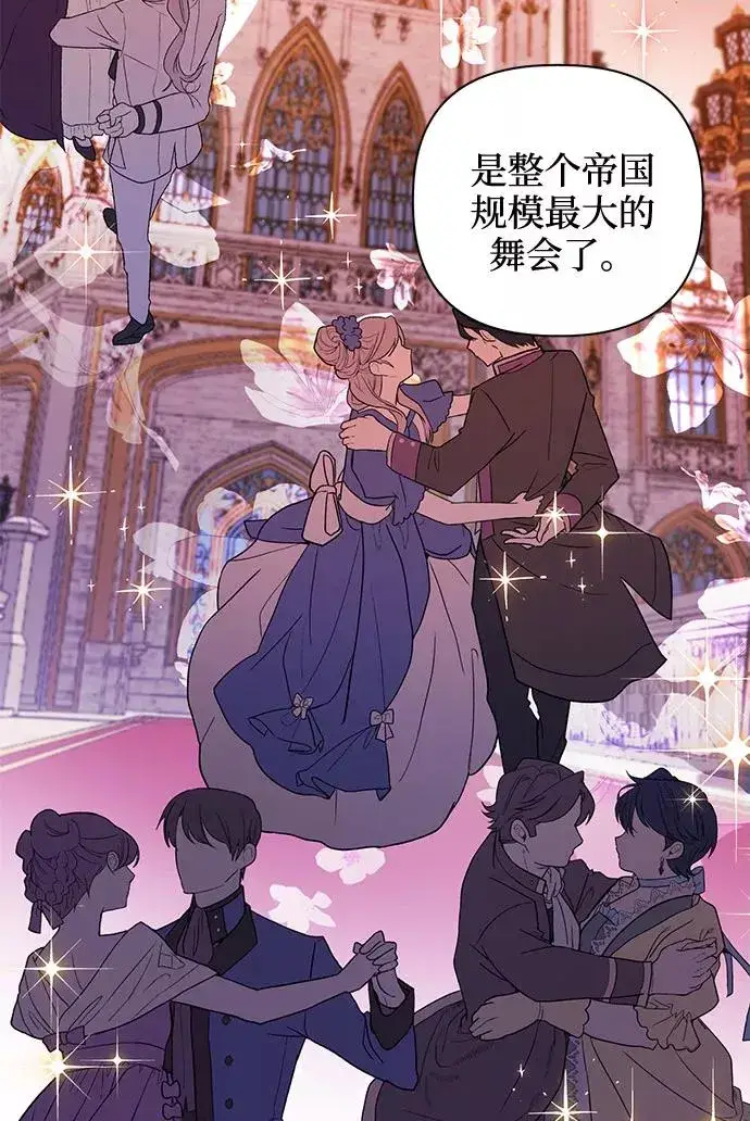 漫画《幕后女主要让我当后妈》第41话第8张图