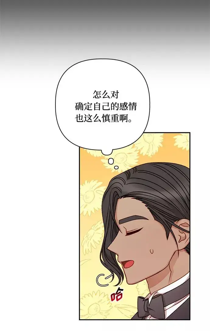 《幕后女主要让我当后妈》第42话图11